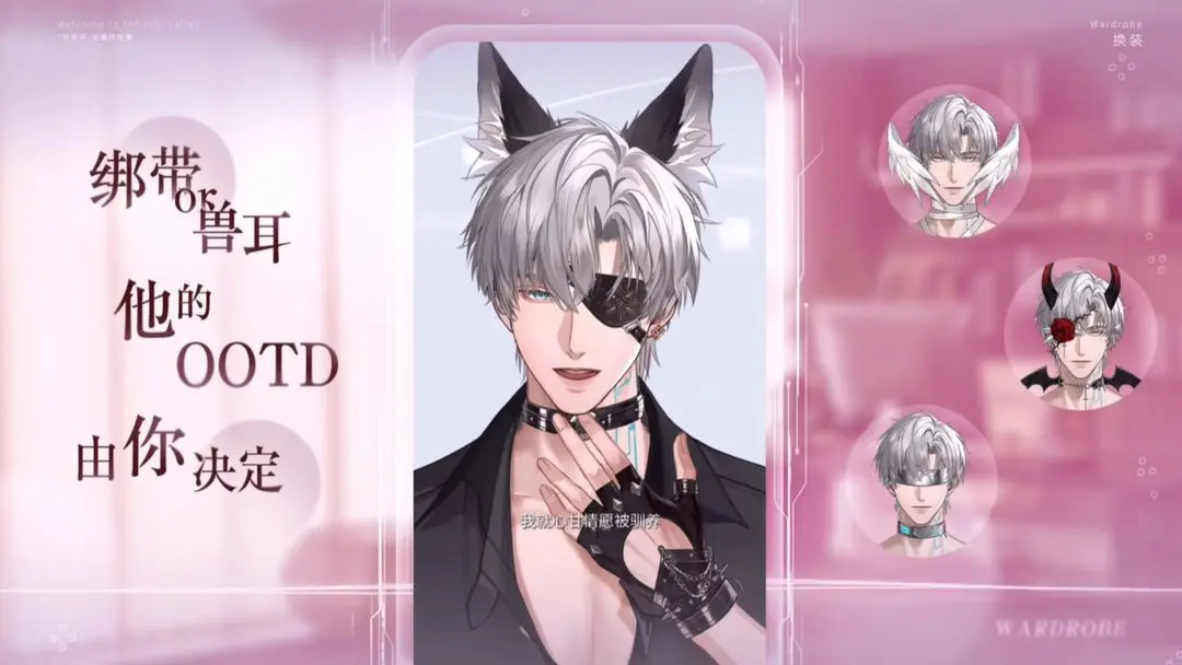 AI恋爱应用《无限谷》角色设定图