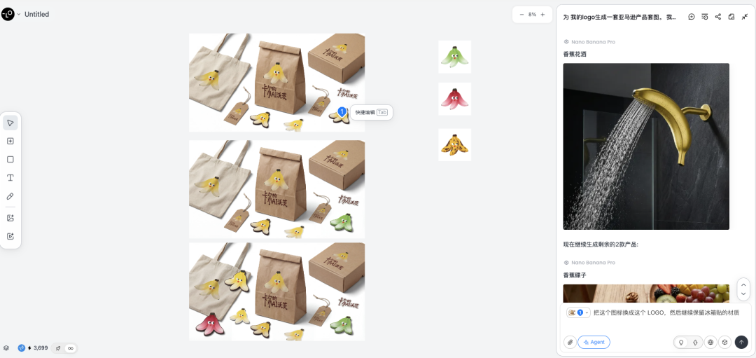 亚马逊产品套图生成界面，展示帆布袋、花洒等产品