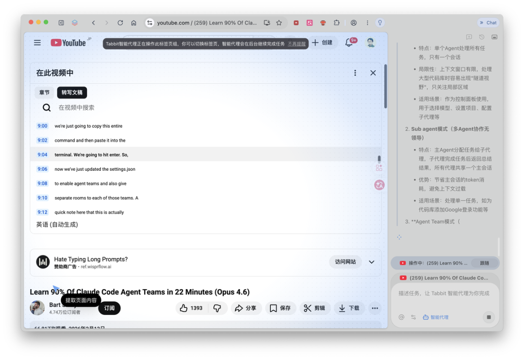 智能代理学习视频并总结