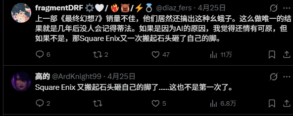 网友评论：SE又一次搬起石头砸自己的脚，这也不是第一次了