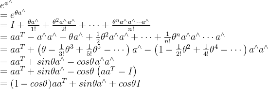 李群与李代数：机器人位姿估计与优化的数学基础 - 图片 - 85