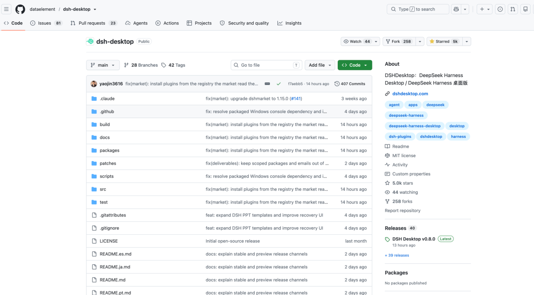 dsh-desktop GitHub 仓库页面