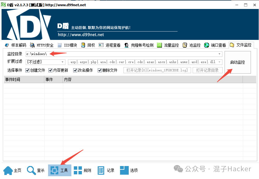 Windows应急响应工具实战指南：进程启动项排查与后门查杀 - 图片 - 33