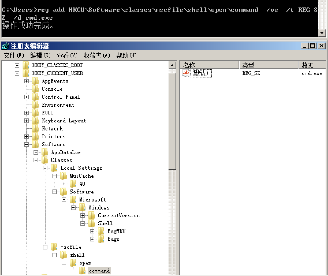 注册表编辑器显示被修改的键值