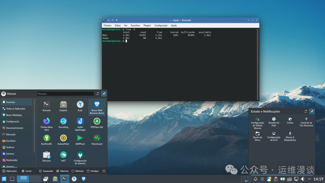 openSUSE KDE Plasma桌面，终端中显示系统内存信息