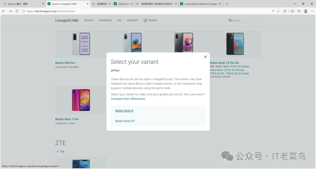 选择设备变体提示弹窗