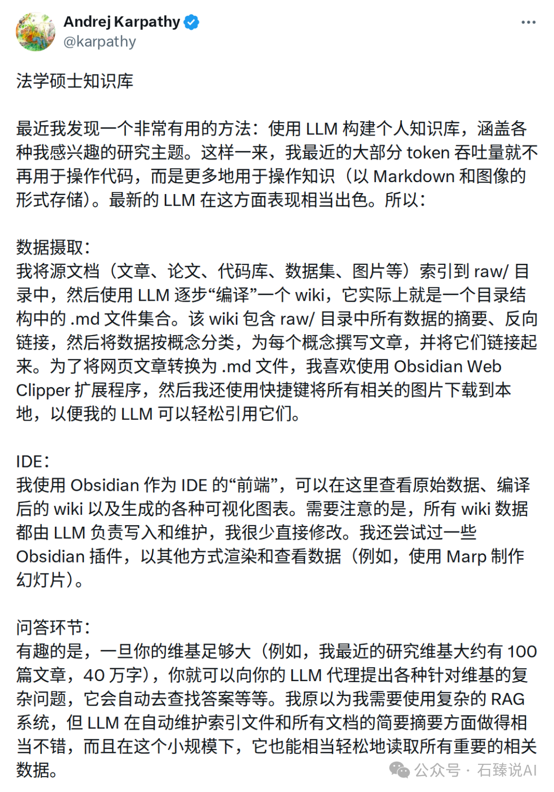 Karpathy 关于 LLM 知识库的推文截图