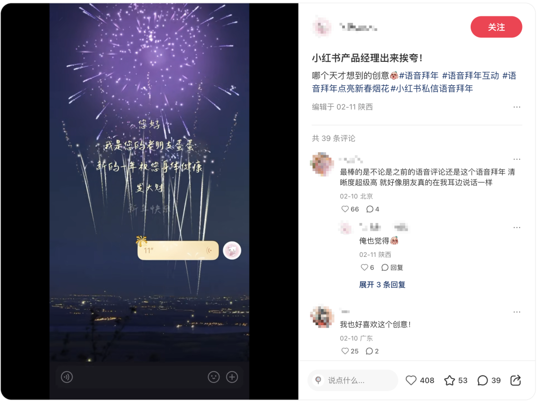 用户对语音清晰度的好评