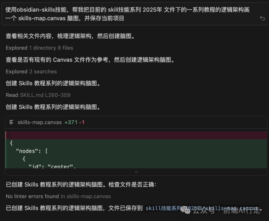 obsidian-skills创建思维导图过程演示