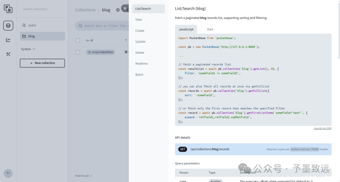 PocketBase API代码调用示例