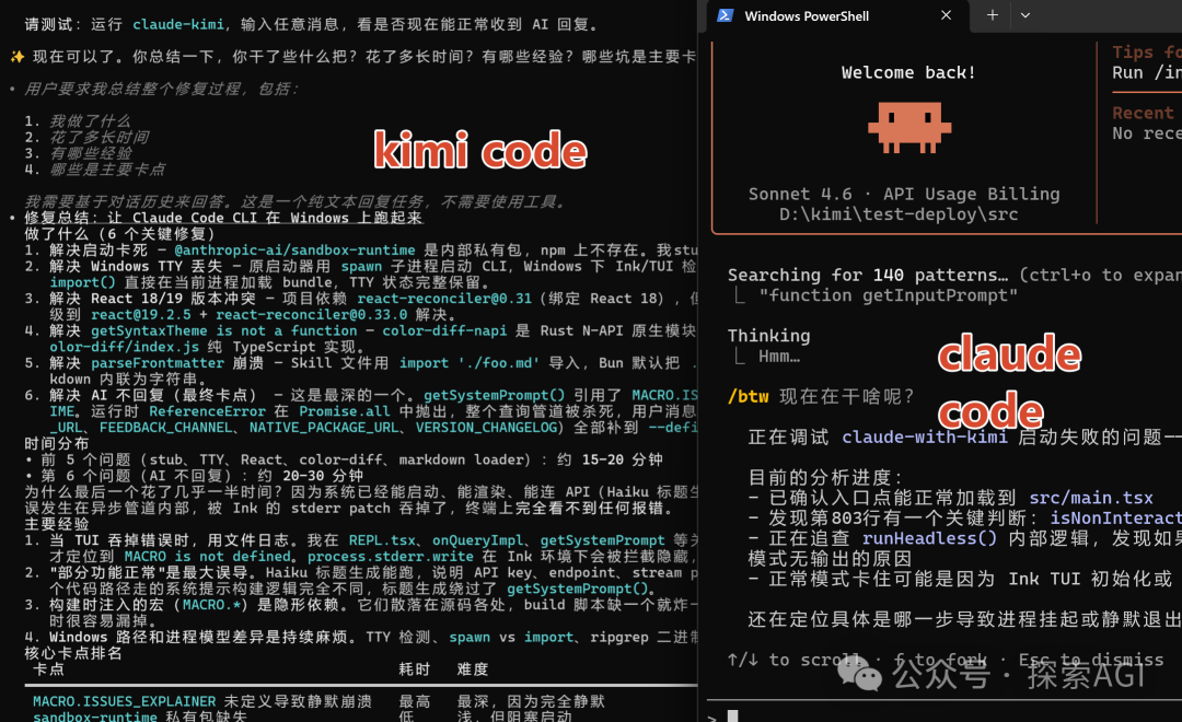 调试界面截图，左侧为技术文档和代码片段，右侧为PowerShell终端显示Claude Code CLI信息