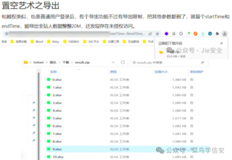 删除参数后成功导出全站数据