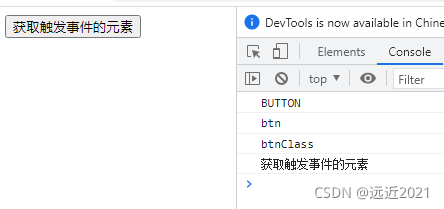 控制台输出结果