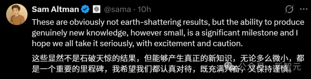 Sam Altman评论AI产生新知识里程碑的推文