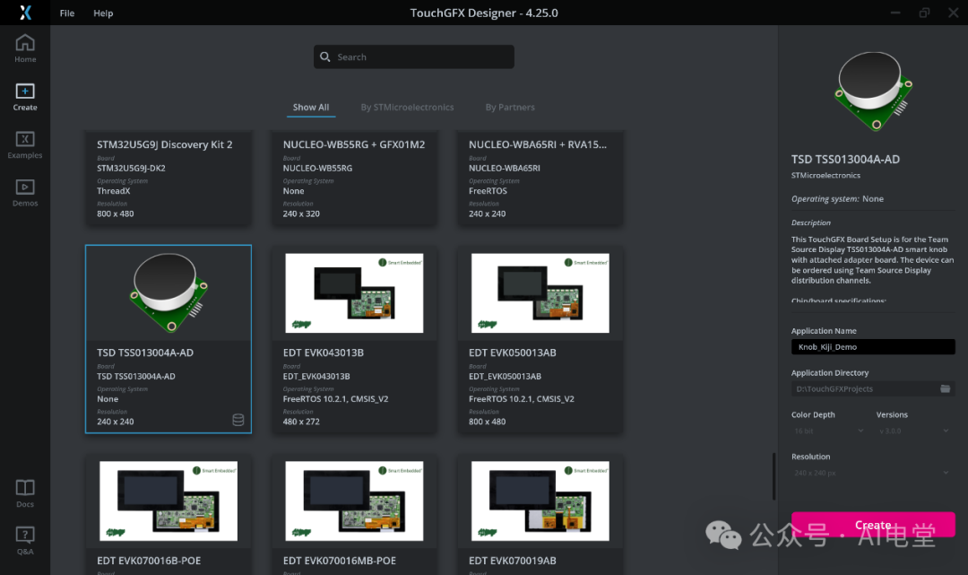 TouchGFX Designer新建工程界面