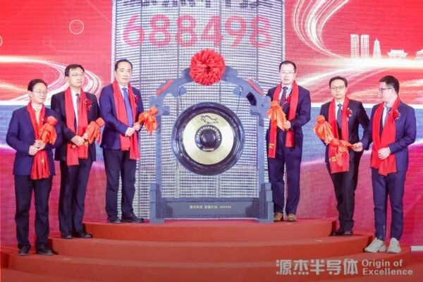 源杰科技上市敲锣仪式现场