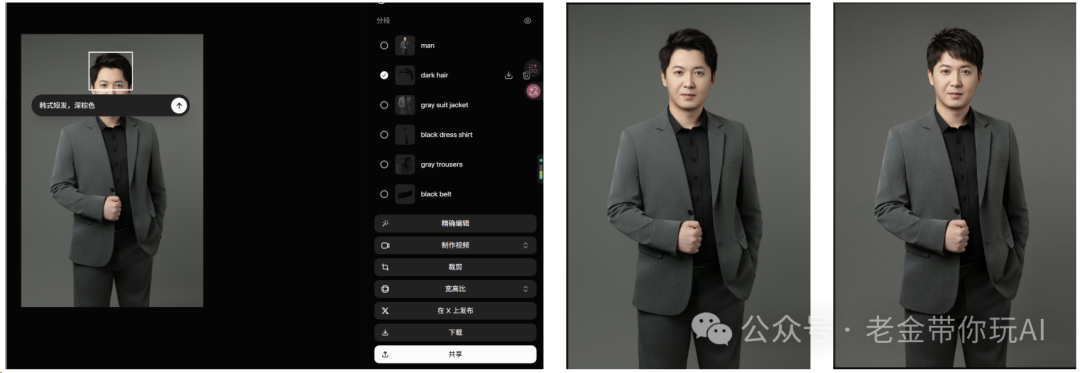 Imagine Image 2.0 AI服装换装操作界面与效果对比
