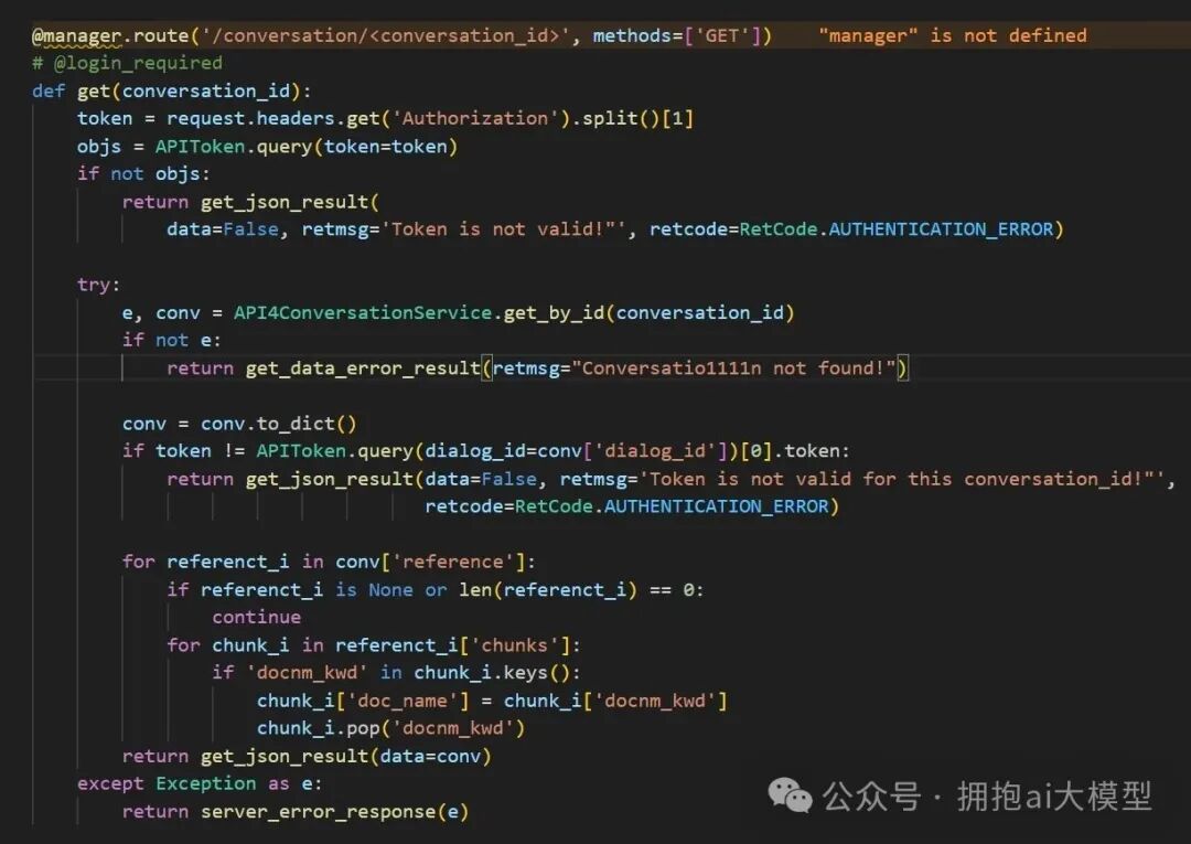 会话详情接口的鉴权逻辑代码