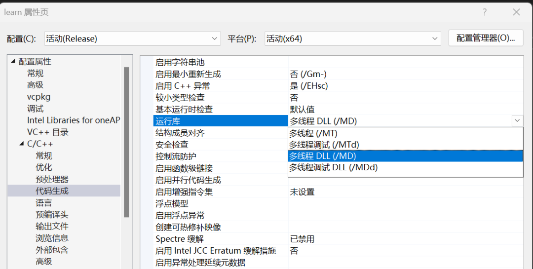更改运行库为/MT模式