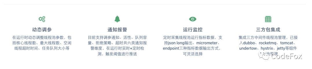 DynamicTp核心功能：动态调参、通知报警、运行监控、三方集成