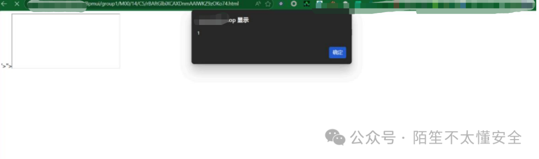 成功触发弹窗,显示问号