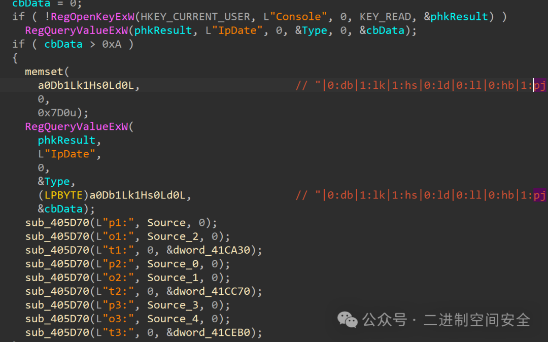 注册表查询更新配置代码