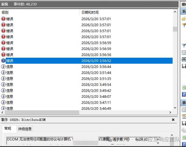 攻击者调用 netscan.exe 发起内网横向扫描的活动记录