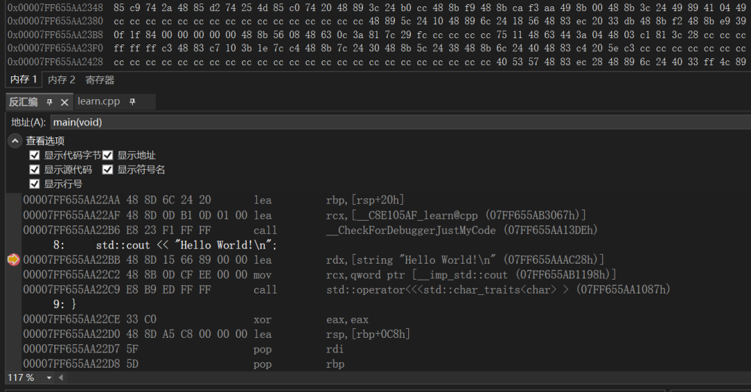 VS反汇编调试窗口