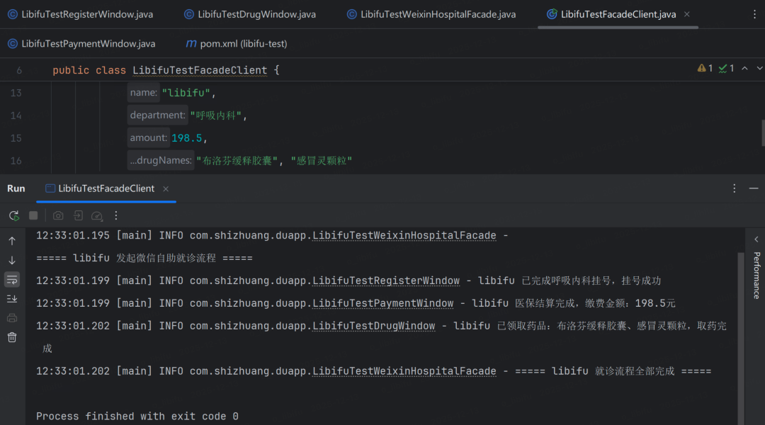 外观模式运行结果