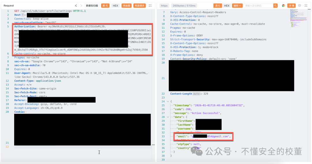 使用重放获得的Auth Token成功查询用户信息截图