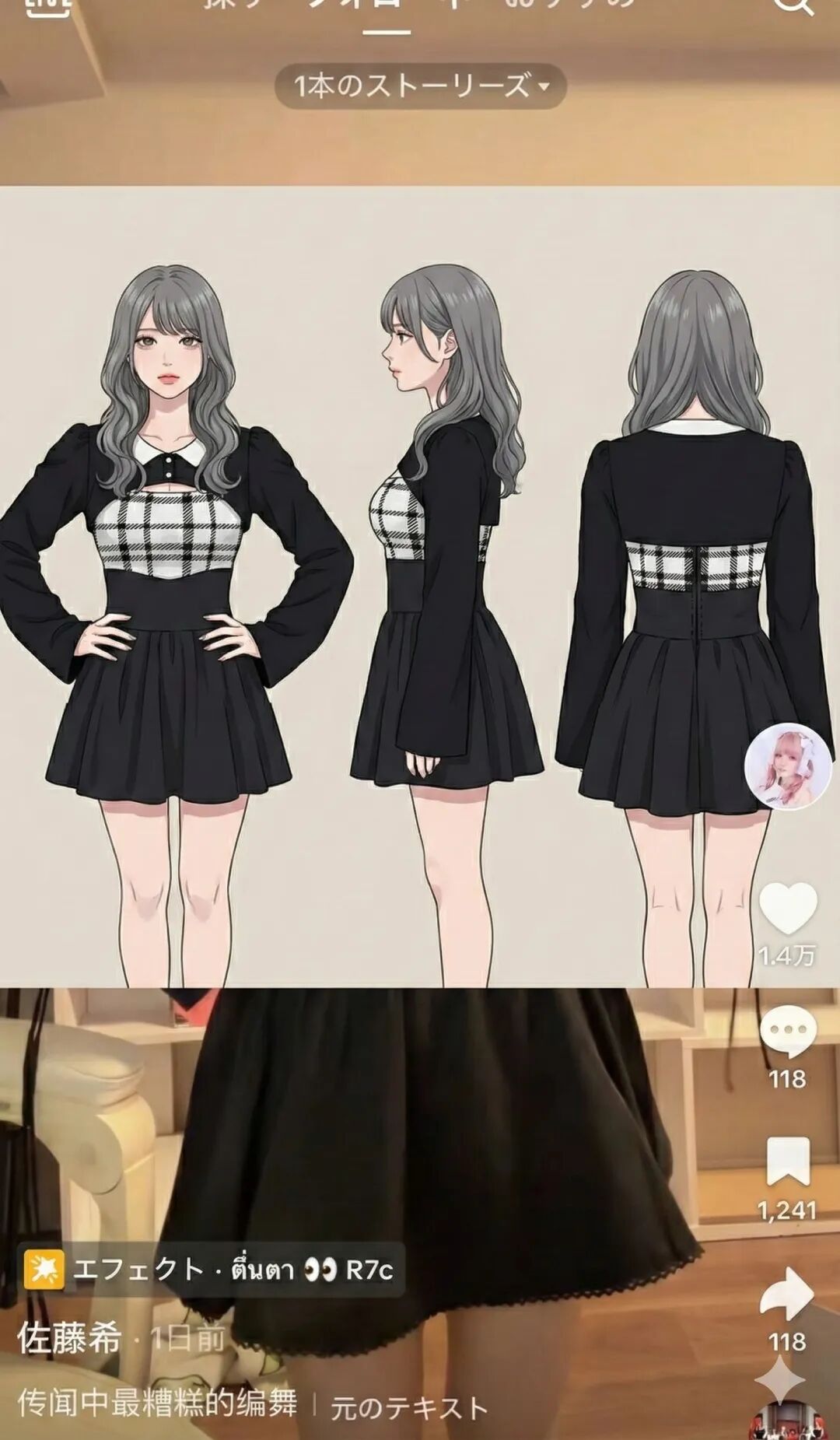 Banana Pro生成的三视图结果