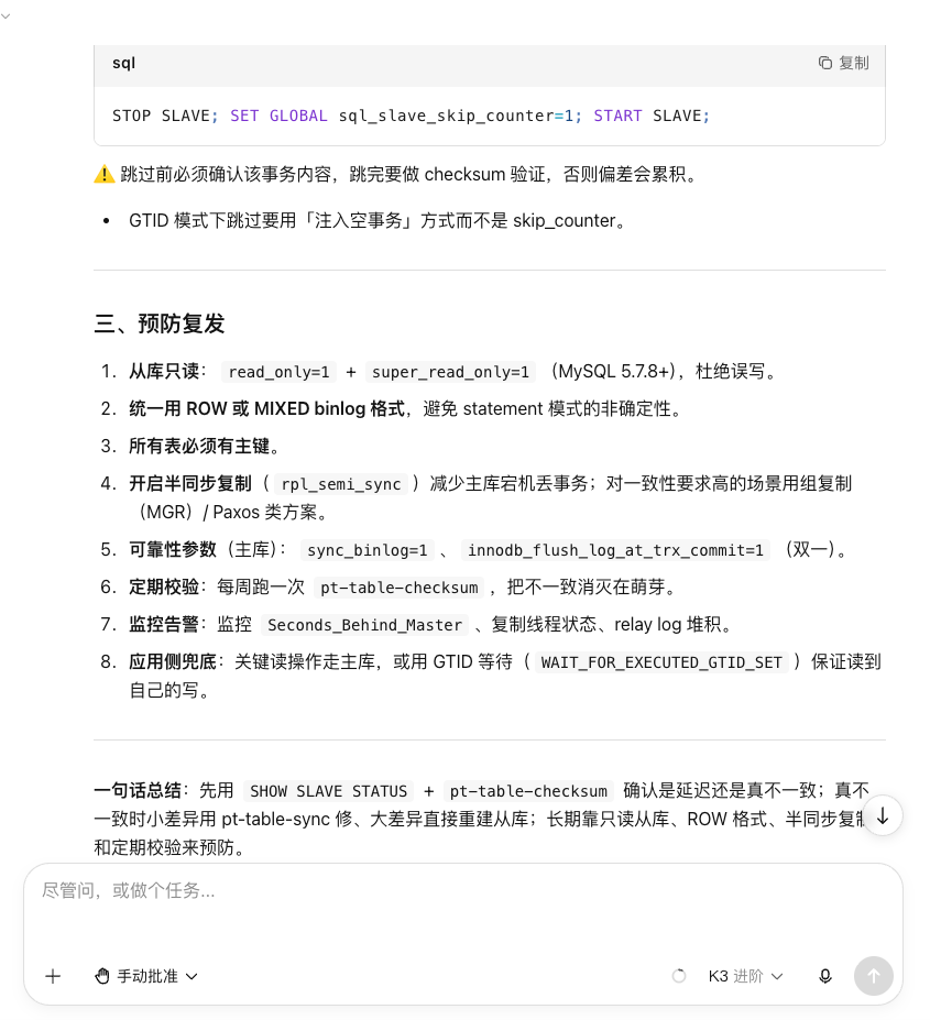 未使用 i-have-adhd 时的一长串回复续