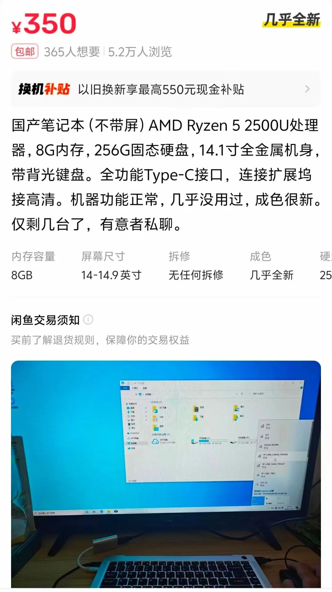 二手商品页面截图
