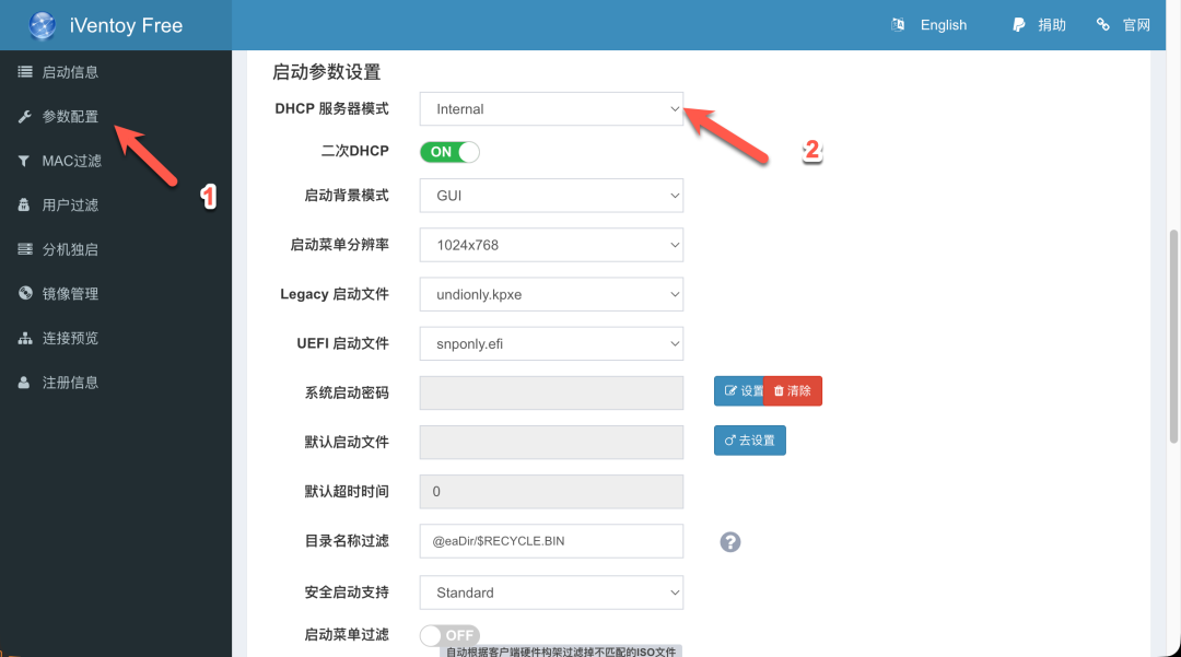 iVentoy启动参数设置界面