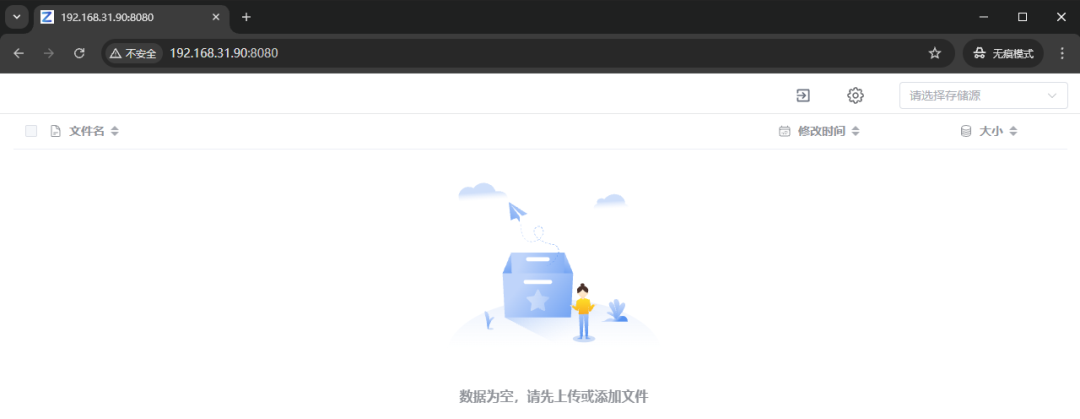 ZFile访客未授权视图