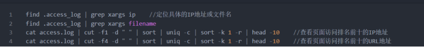 Linux日志分析命令截图，用于查找可疑IP和URL