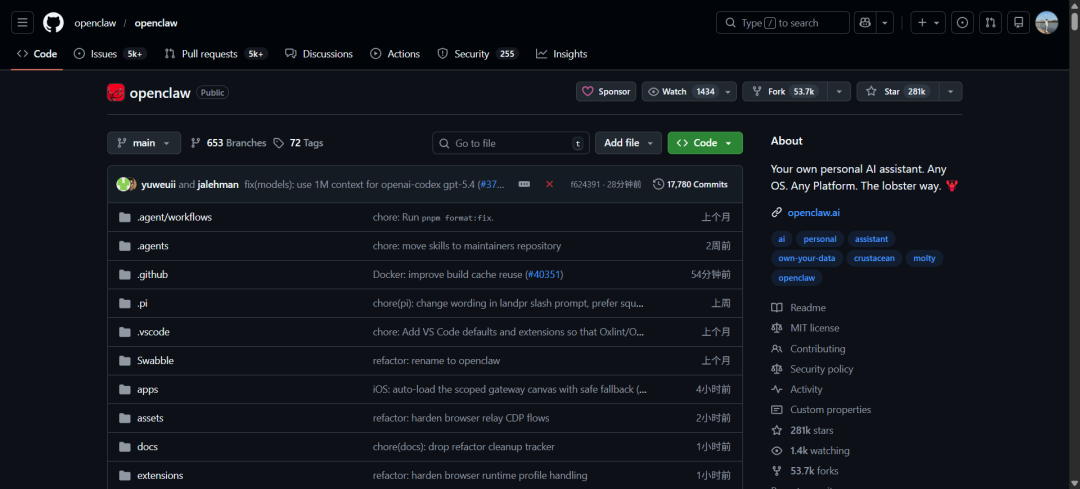 OpenClaw项目GitHub仓库界面截图