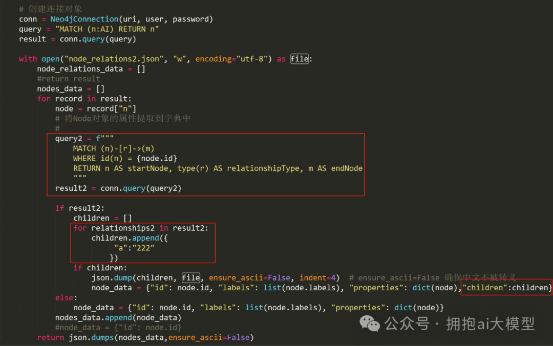 处理Neo4j关系的Python代码