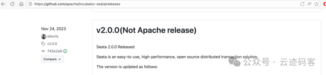 Seata 2.0.0版本发布页面