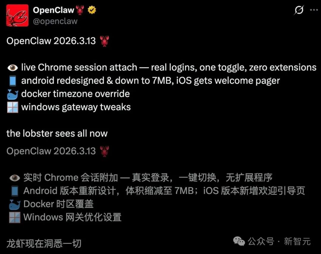 OpenClaw 2026.3.13 更新公告截图
