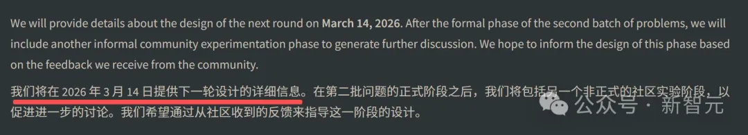 First Proof团队关于下一轮挑战安排的声明