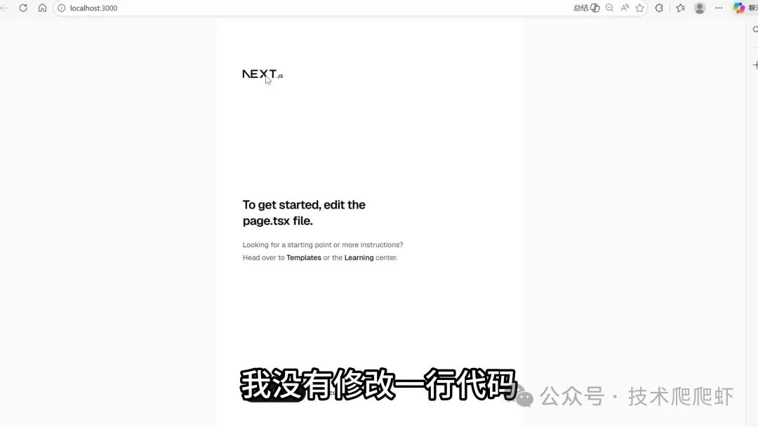 Next.js 默认启动页面