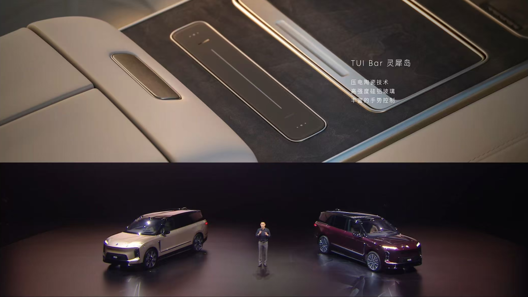 ES9中控“灵犀岛”控制区域特写