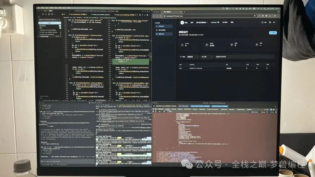 深夜编程环境下的MoonHalo背光效果