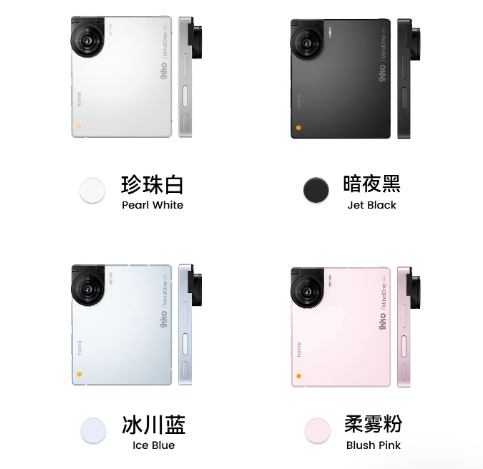 四款不同颜色的ikko MindOne相机