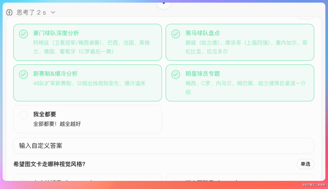 选择重点覆盖的球队分析与爆冷预测
