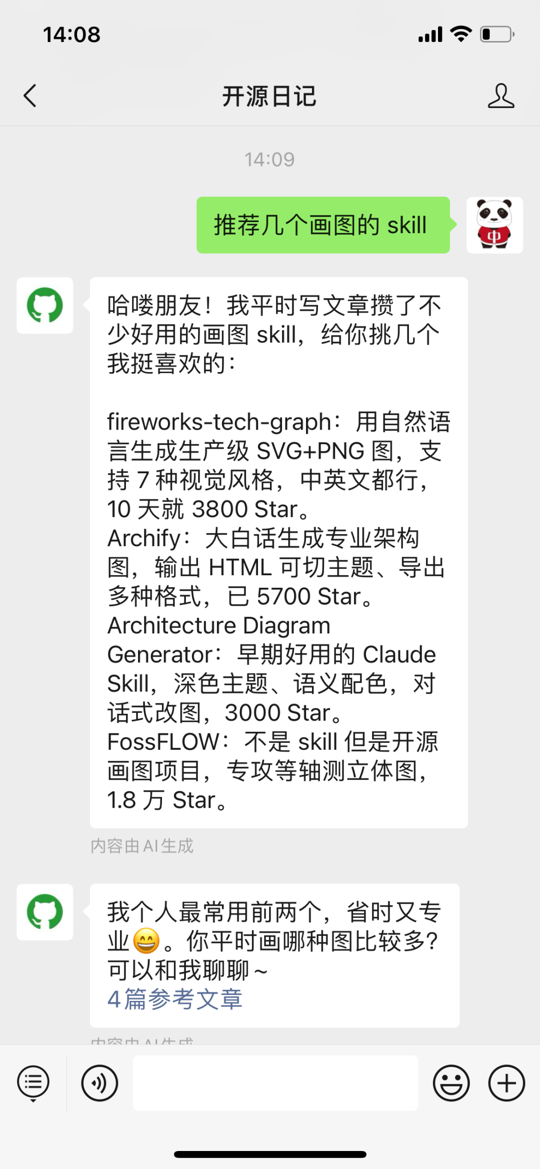 开源日记聊天窗口推荐多个画图 skill