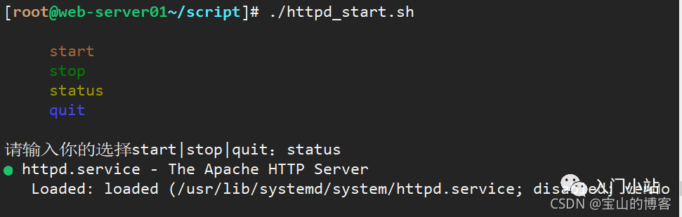 Linux Shell脚本实战：Bash入门与运维自动化 - 图片 - 5