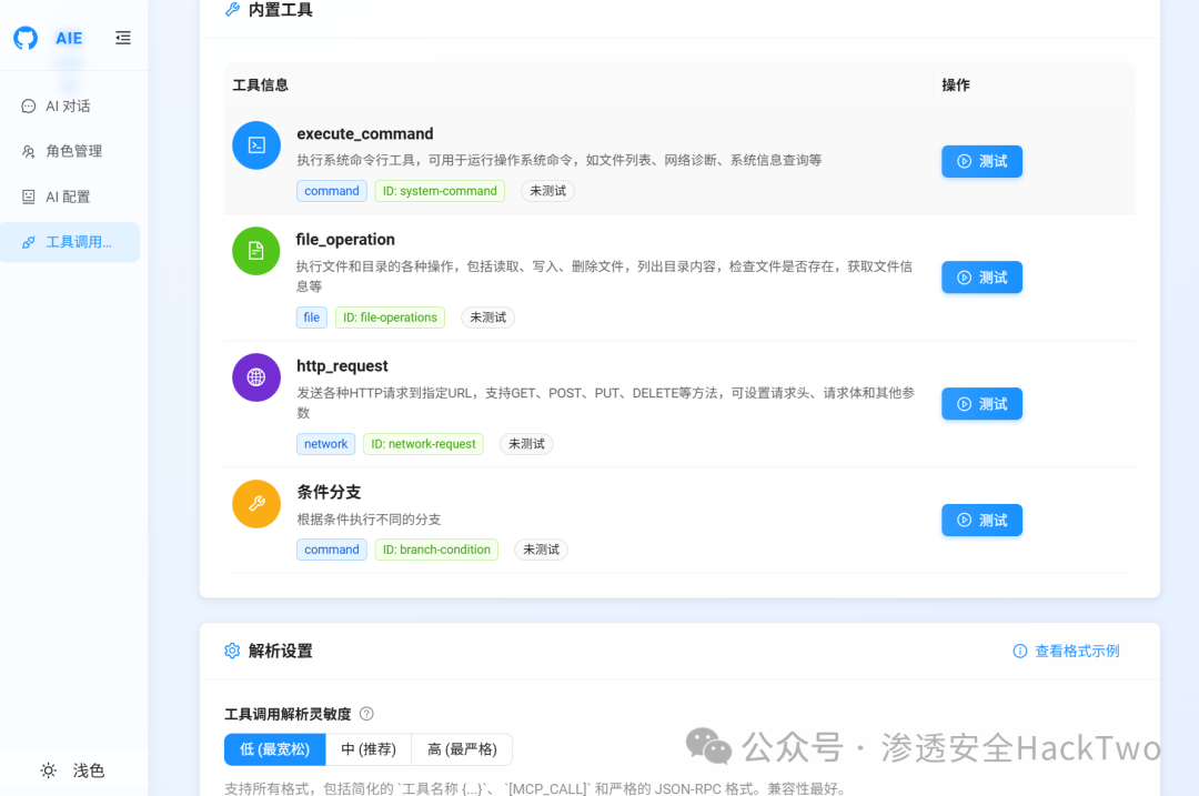 FastAIE工具界面示意图