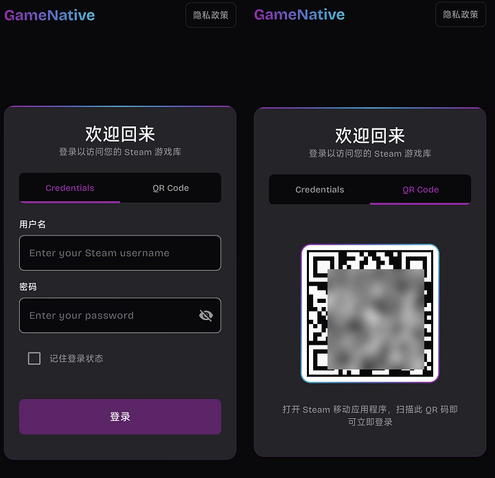 GameNative的Steam账号登录界面截图